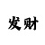 快3大小单双怎么玩